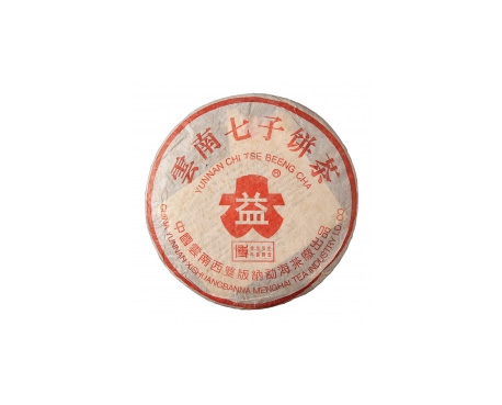 吉水普洱茶大益回收大益茶2004年401批次博字7752熟饼